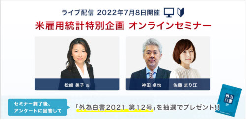 外為どっとコム[外貨ネクストネオ]