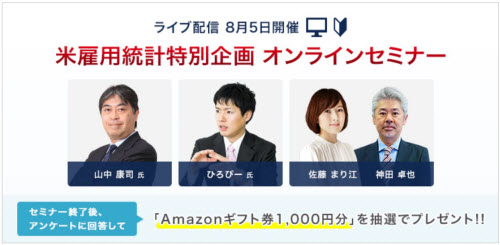 外為どっとコム[外貨ネクストネオ]