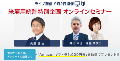 外為どっとコム[外貨ネクストネオ]