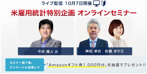 外為どっとコム[外貨ネクストネオ]