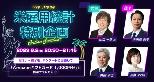 外為どっとコム[外貨ネクストネオ]