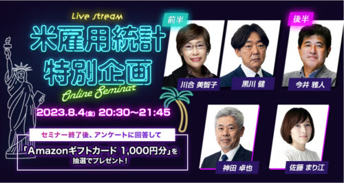 外為どっとコム[外貨ネクストネオ]