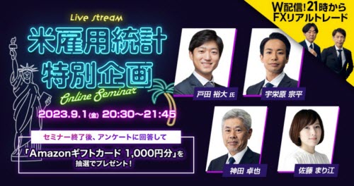 外為どっとコム[外貨ネクストネオ]