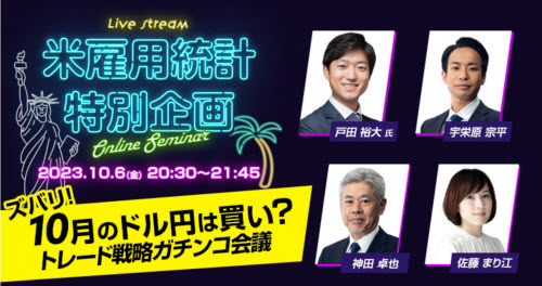 外為どっとコム[外貨ネクストネオ]