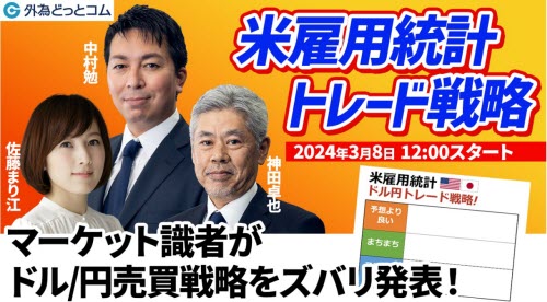 外為どっとコム[外貨ネクストネオ]