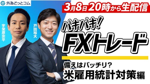 外為どっとコム[外貨ネクストネオ]