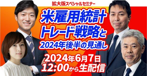外為どっとコム[外貨ネクストネオ]