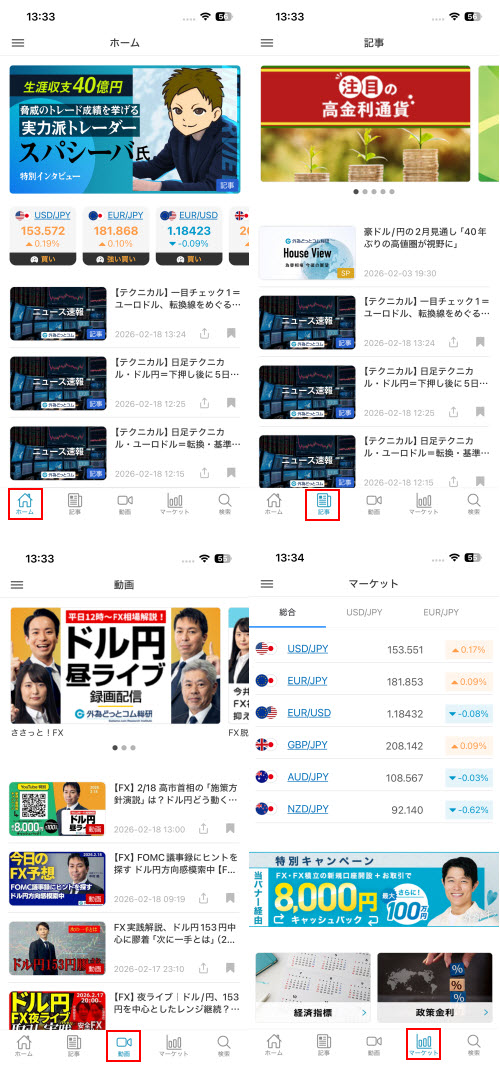 マネ育MarketNEXT