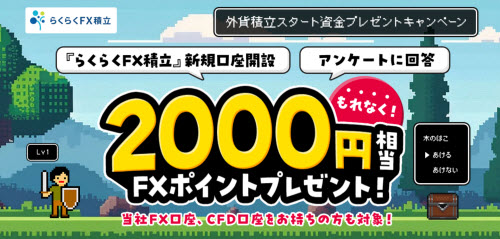 外為どっとコム[外貨ネクストネオ]