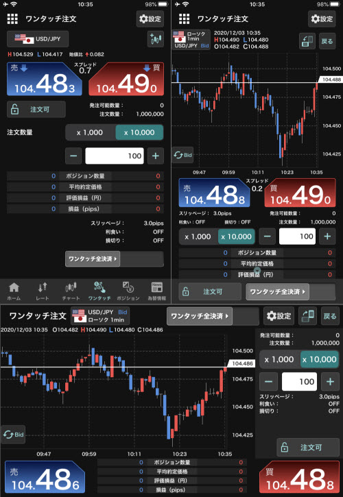 外貨ex-FX取引アプリのスピード注文画面
