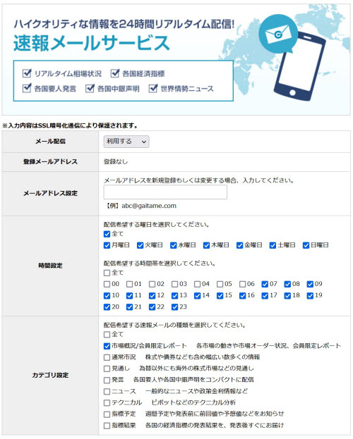 外為どっとコム[外貨ネクストネオ]