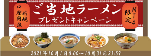 外為ファイネスト[MT4・ZERO]