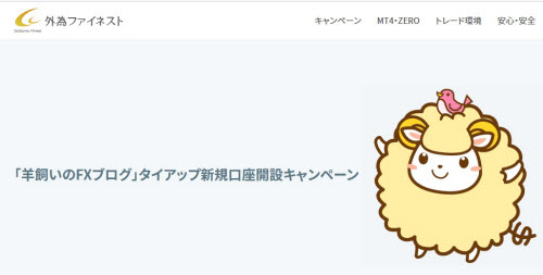 外為ファイネスト[MT4・ZERO]