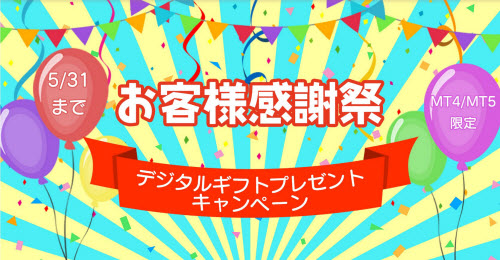 外為ファイネスト[MT4ZERO]