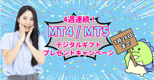 外為ファイネスト[MT5]