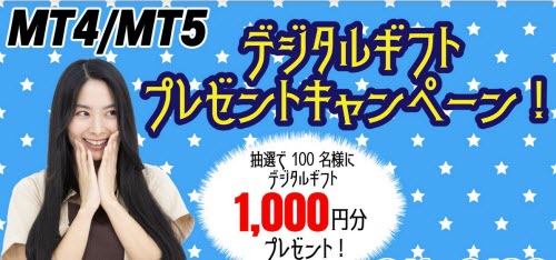 外為ファイネスト[MT5]