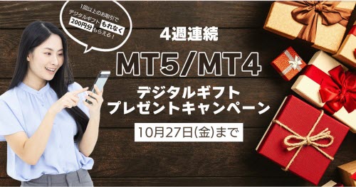 外為ファイネスト[MT5]
