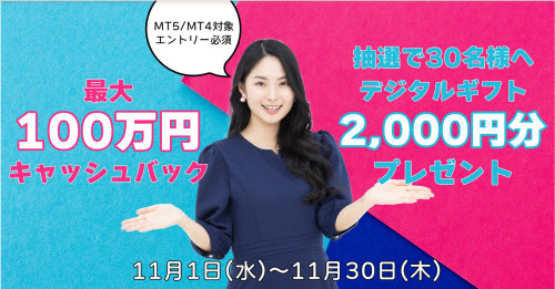 外為ファイネスト[MT5]