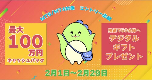 外為ファイネスト[MT5]