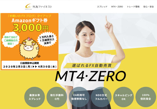 外為ファイネスト[MT4・ZERO]