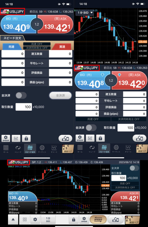 GMOクリック証券[FXネオ]のラージ銘柄取引画面