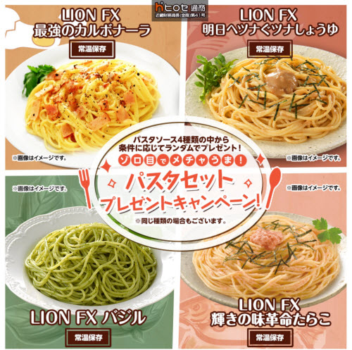 ヒロセ通商[LION FX]
