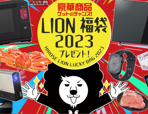 ヒロセ通商[LION FX]