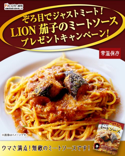ヒロセ通商[LION FX]