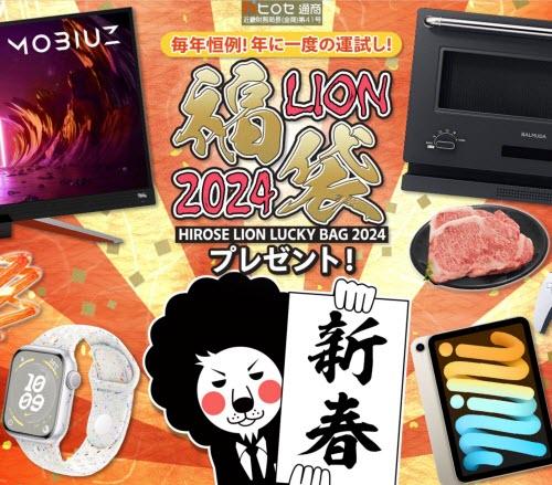 ヒロセ通商[LION FX]