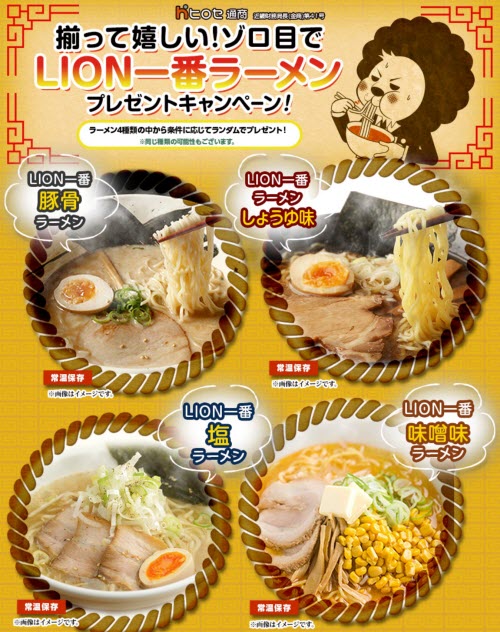 ヒロセ通商[LION FX]