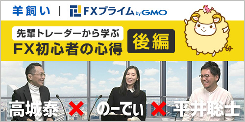 FXプライム byGMOインタビュー記事