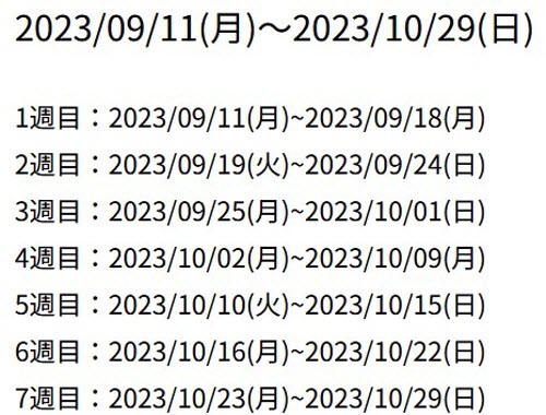 #IG投資検定キャンペーン