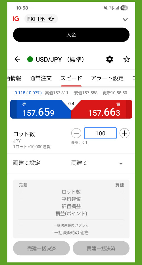 IG証券
