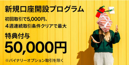 IG証券[FX]