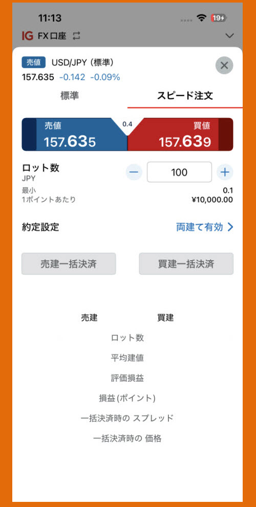 IG証券