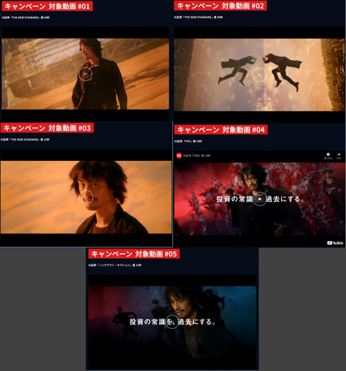 IG証券斎藤工最新動画視聴キャンペーン