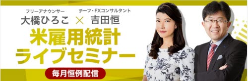 マネックス証券[マネックスFX]