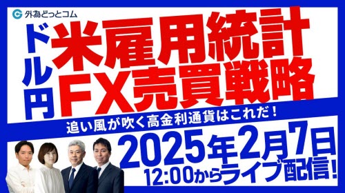 外為どっとコム[外貨ネクストネオ]