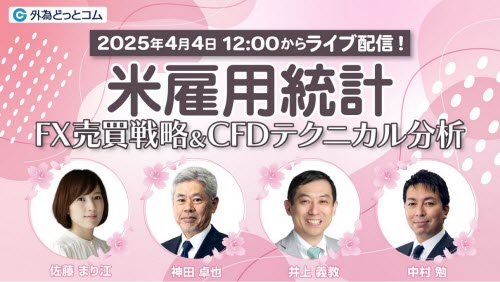 外為どっとコム[外貨ネクストネオ]