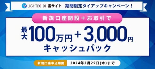 トレイダーズ証券[LIGHT FX]