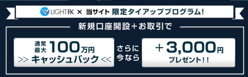 トレイダーズ証券[LIGHT FX]