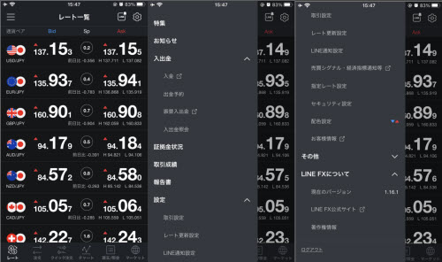 LINEFXメニュー画面