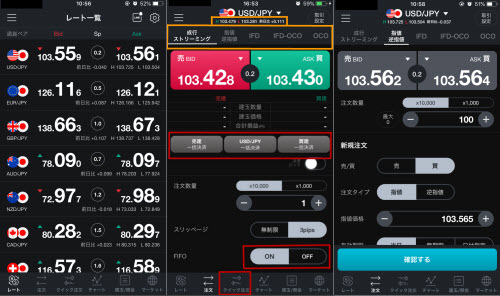 LINEFXパワーアップ