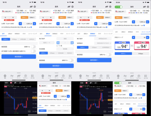 ヒロセ通商新iPhoneアプリ[LION FX 5]の新規注文画面