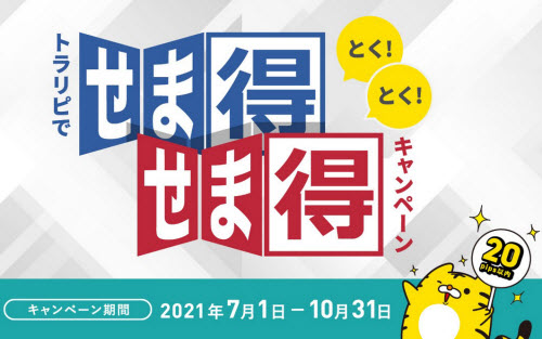 マネースクエアキャッシュバックキャンペーン