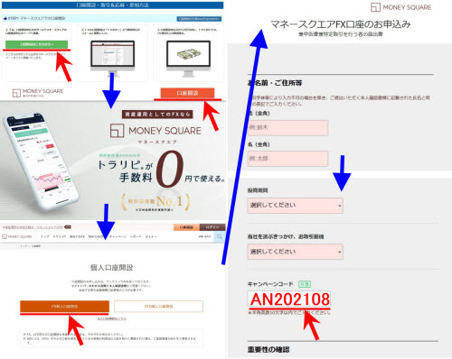 マネースクエアキャッシュバックキャンペーン