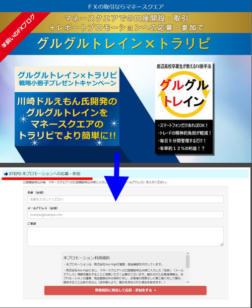 マネースクエアキャッシュバックキャンペーン