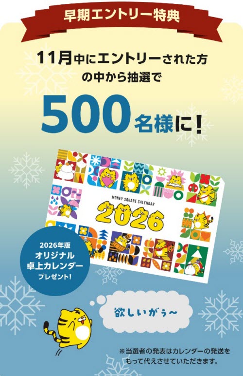 マネースクエア