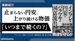 マネ育書籍紹介