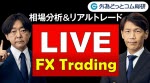 マネ育TEAMハロンズFXライブ